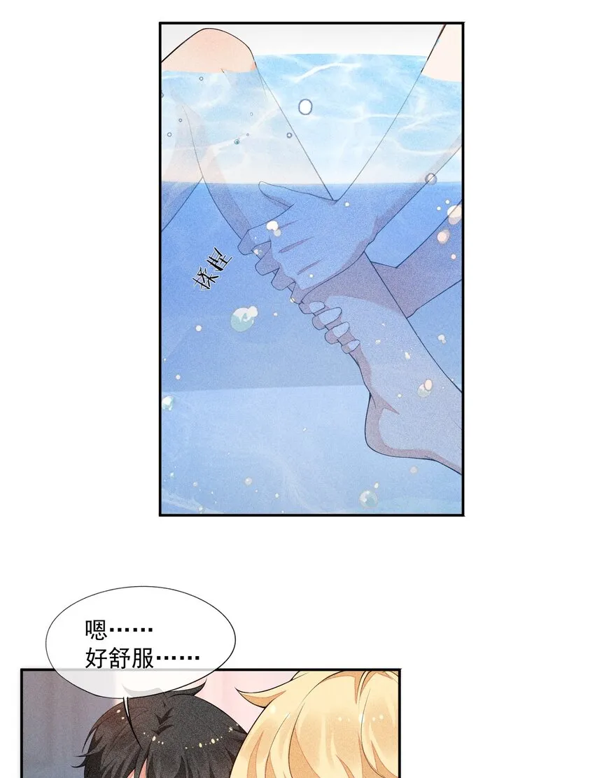 024 别再向前揉了！ 第5页