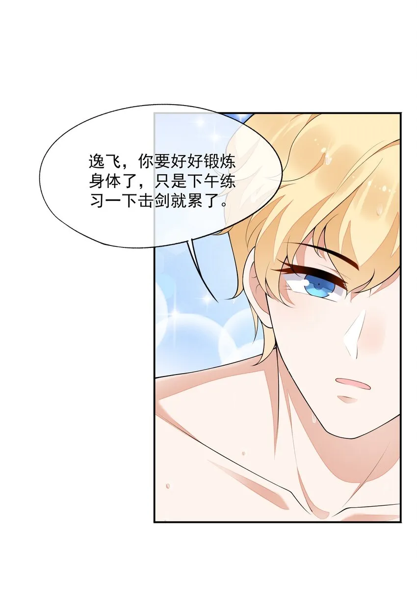 024 别再向前揉了！ 第11页