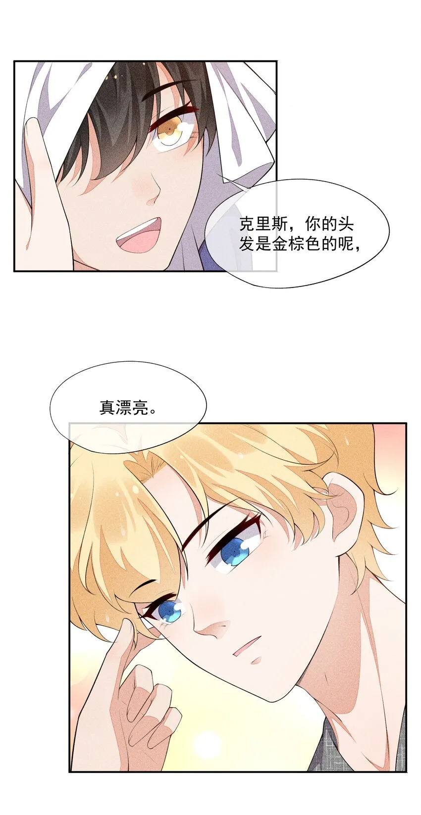 024 别再向前揉了！ 第28页