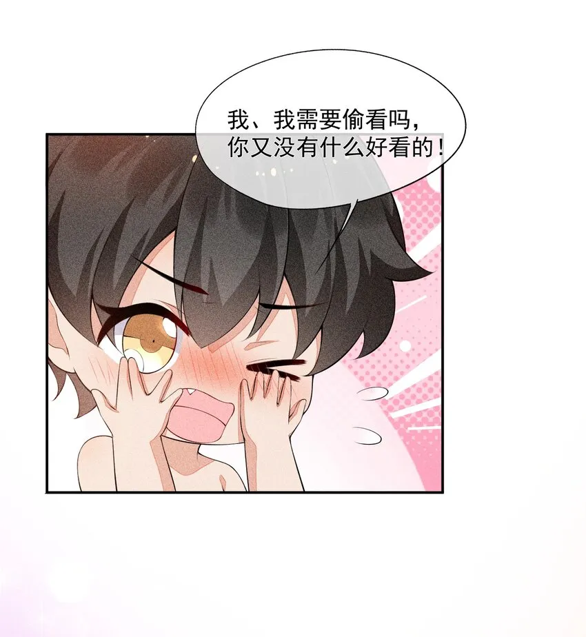 024 别再向前揉了！ 第43页