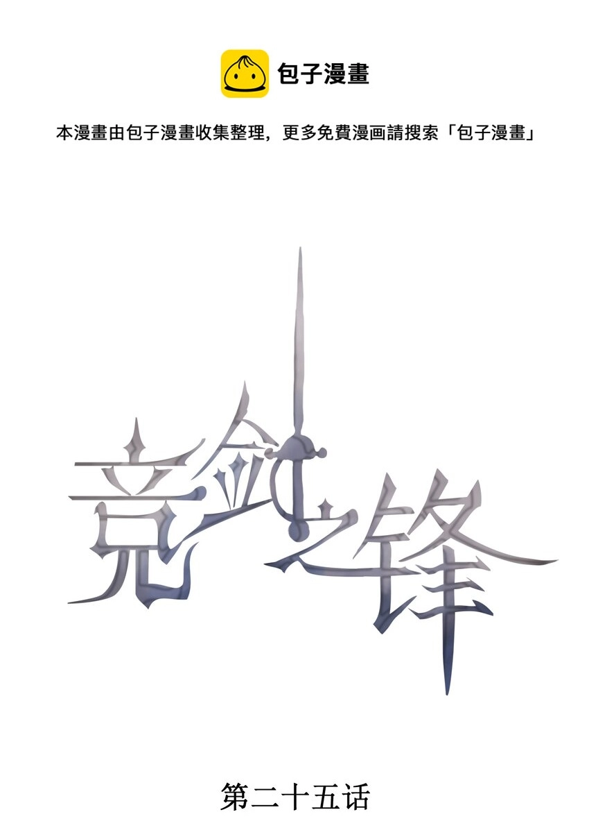 025 执子之手，与子偕老 第1页