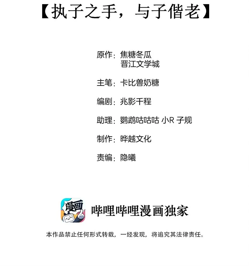 025 执子之手，与子偕老 第2页