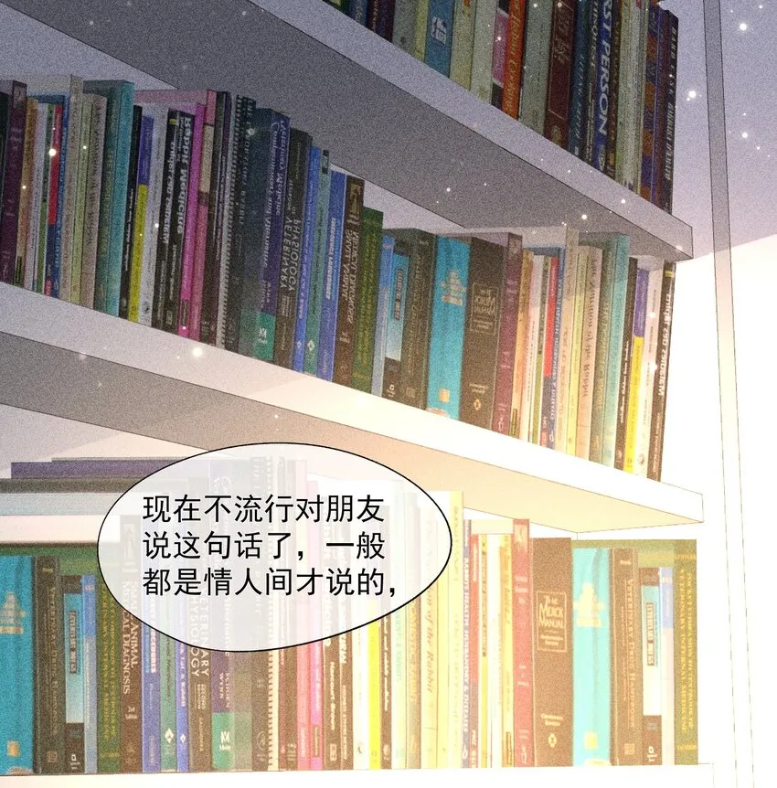 025 执子之手，与子偕老 第3页