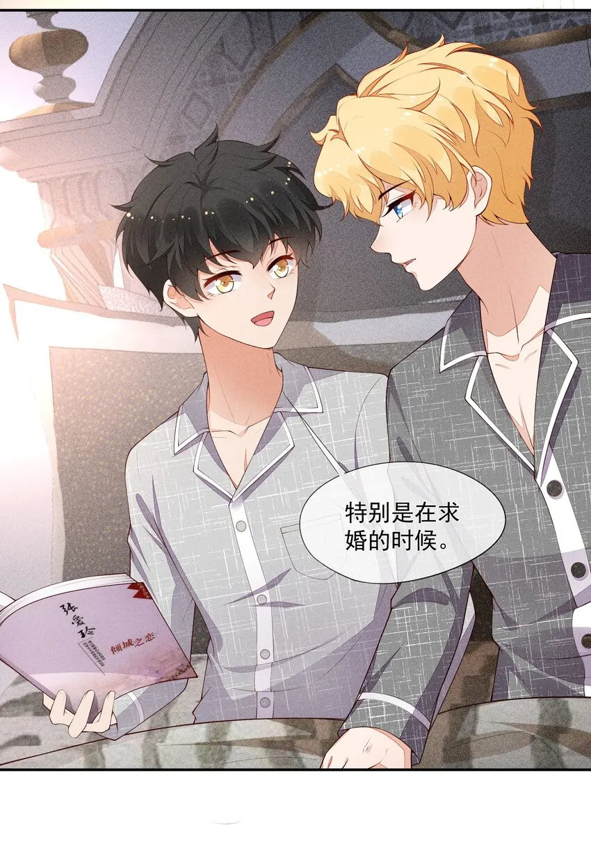 025 执子之手，与子偕老 第4页