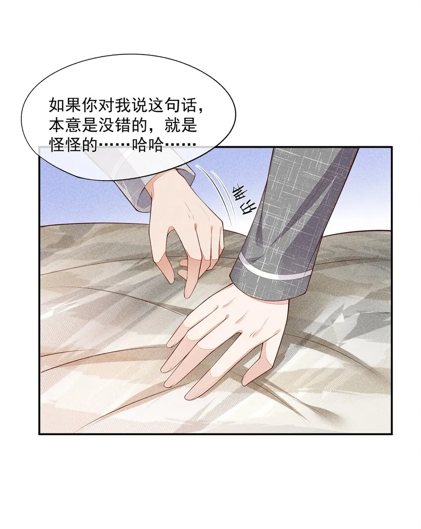 025 执子之手，与子偕老 第5页