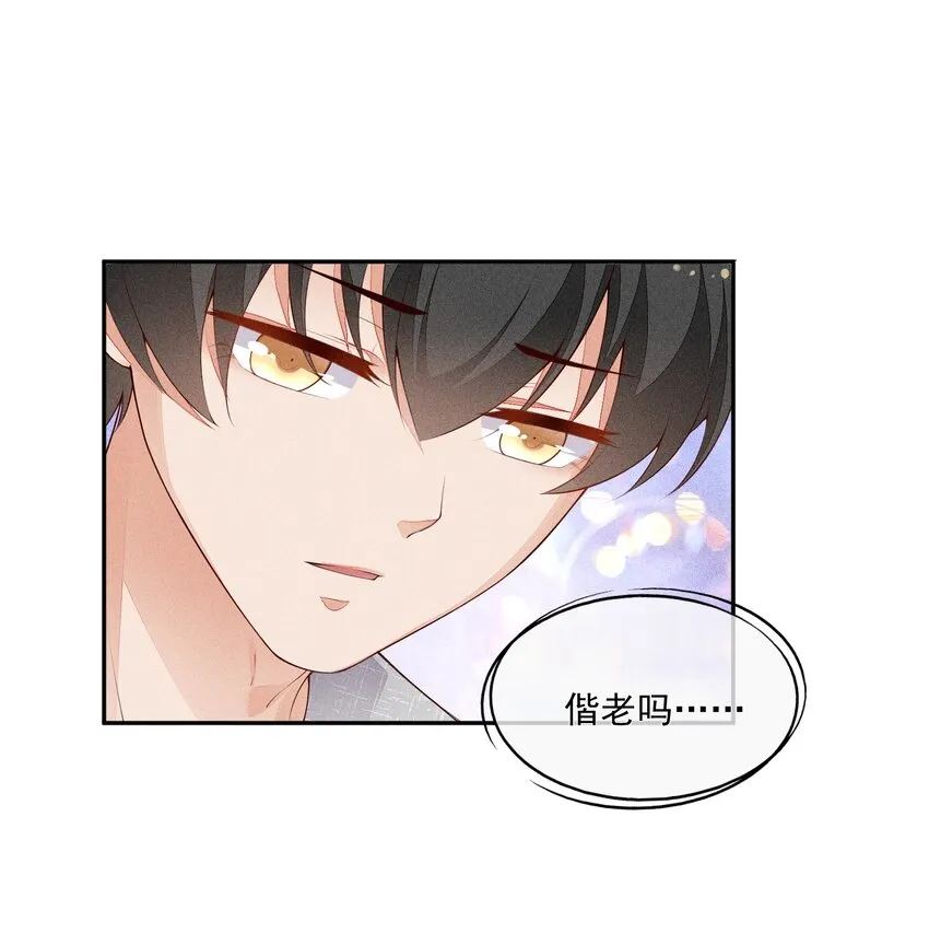 025 执子之手，与子偕老 第7页