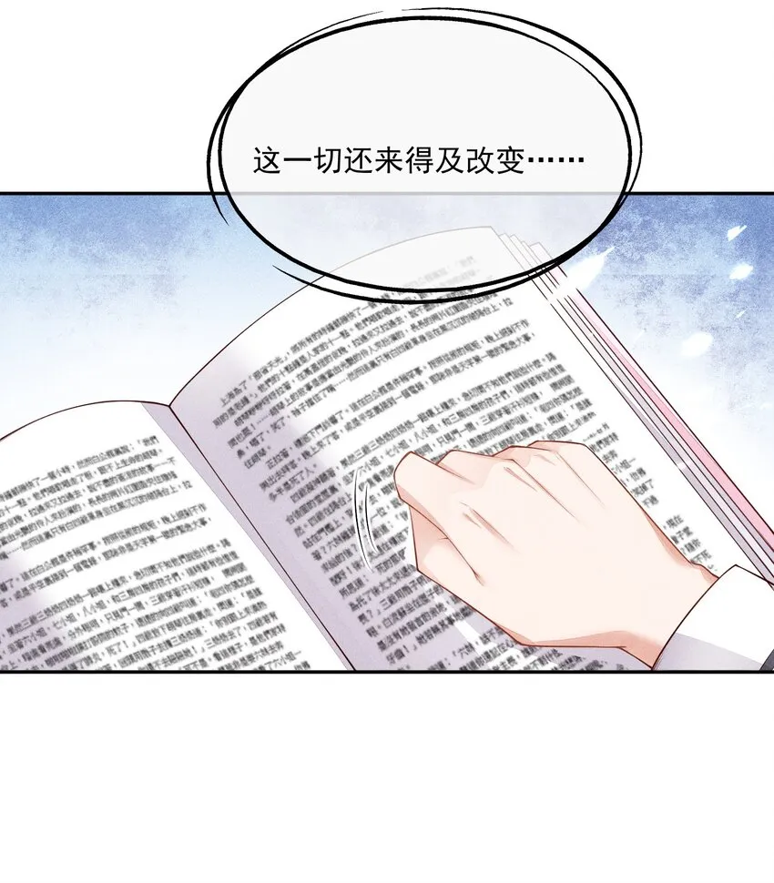025 执子之手，与子偕老 第9页