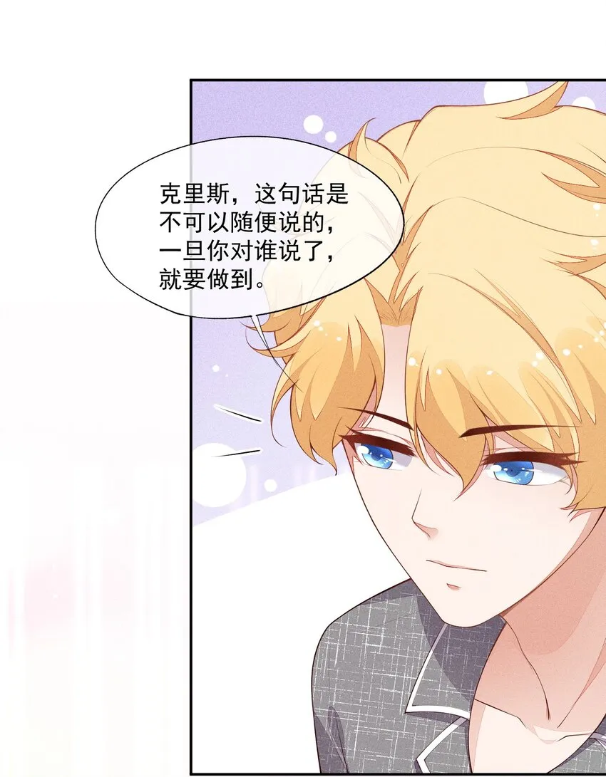 025 执子之手，与子偕老 第10页