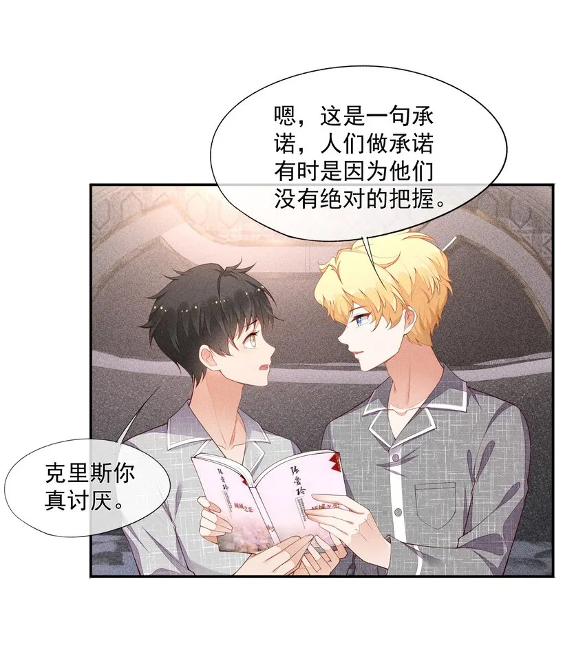 025 执子之手，与子偕老 第12页