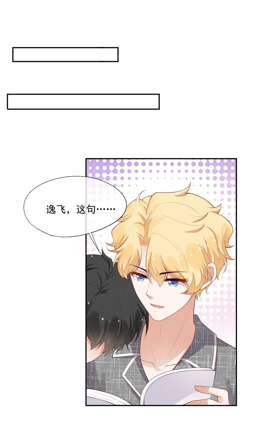 025 执子之手，与子偕老 第14页