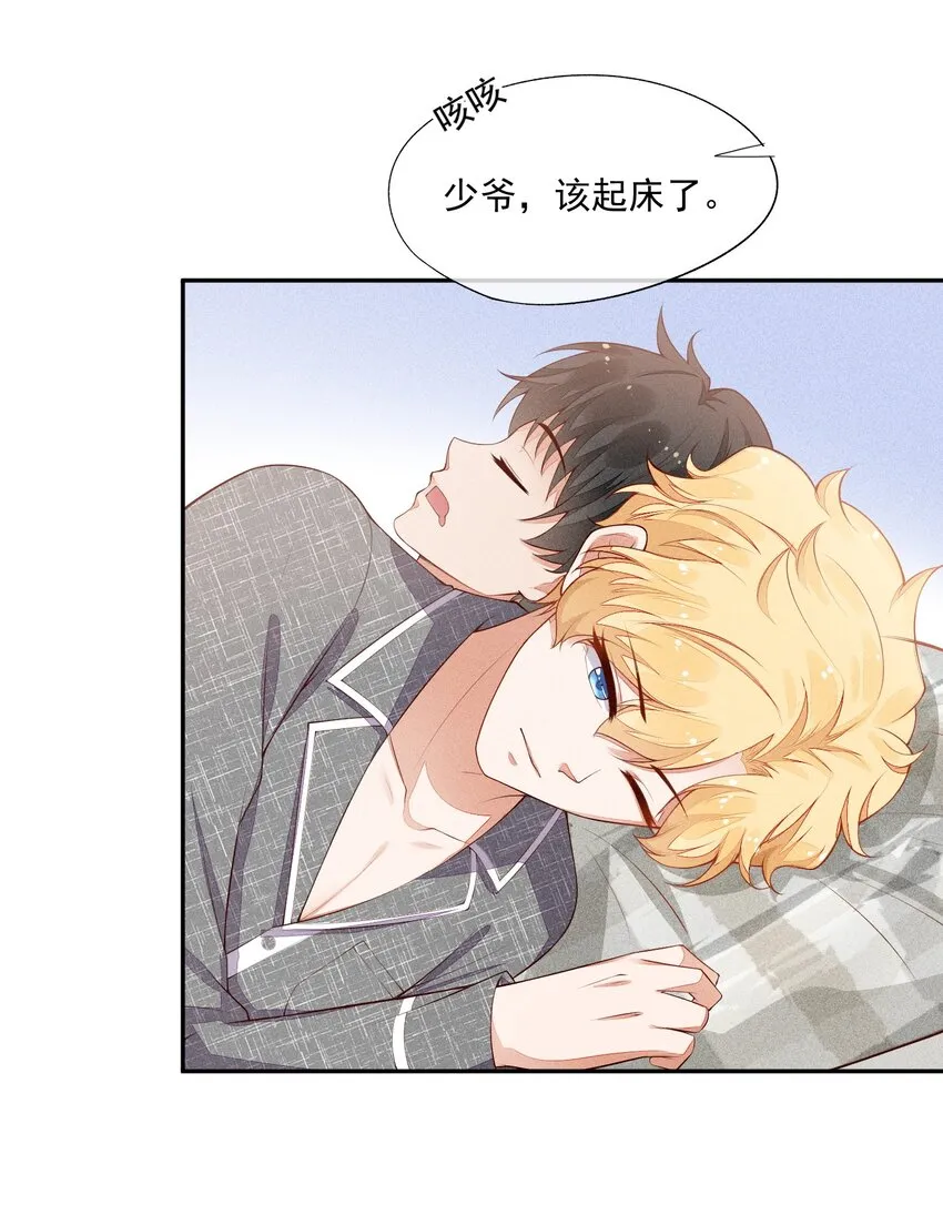 025 执子之手，与子偕老 第25页