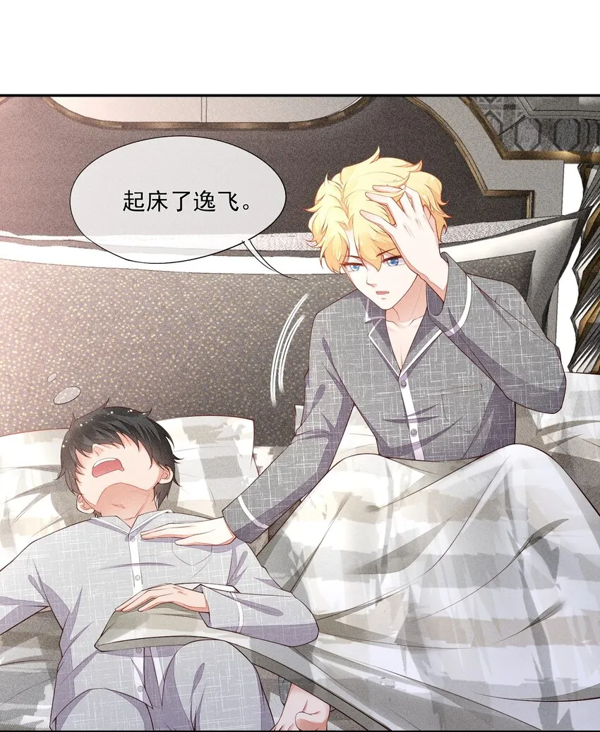 025 执子之手，与子偕老 第26页