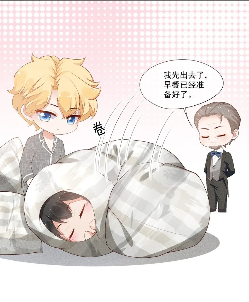 025 执子之手，与子偕老 第27页