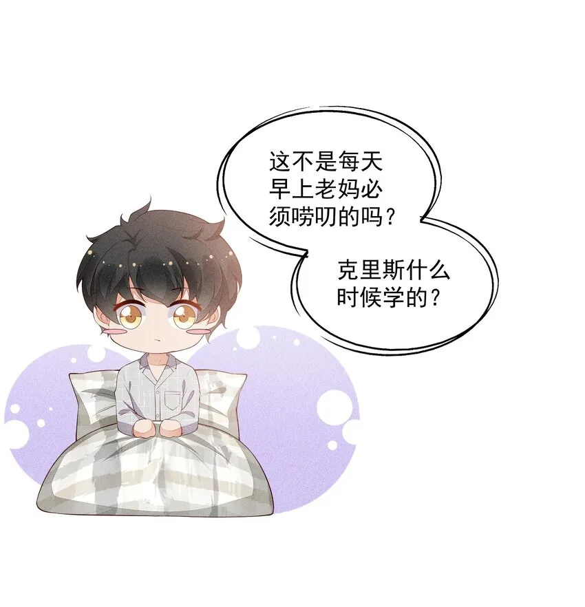 025 执子之手，与子偕老 第32页