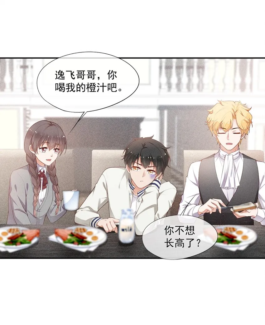 025 执子之手，与子偕老 第35页