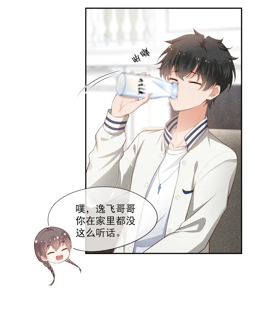 025 执子之手，与子偕老 第36页
