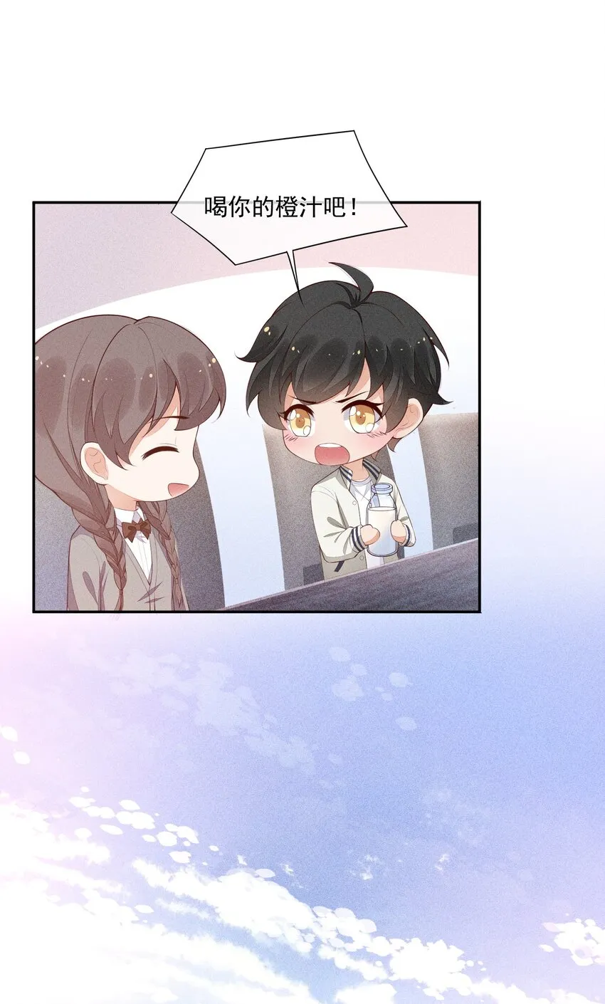 025 执子之手，与子偕老 第37页