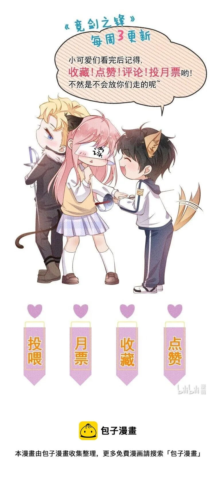 025 执子之手，与子偕老 第51页