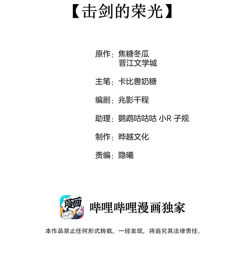 026 击剑的荣光 第2页