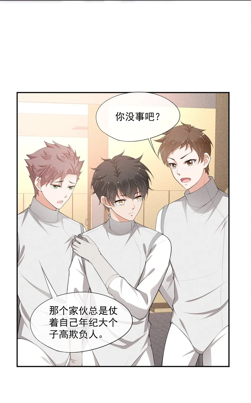 026 击剑的荣光 第5页