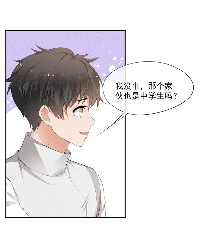 026 击剑的荣光 第6页