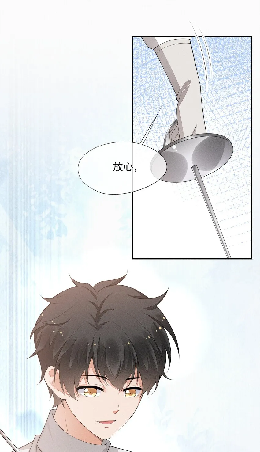 026 击剑的荣光 第8页