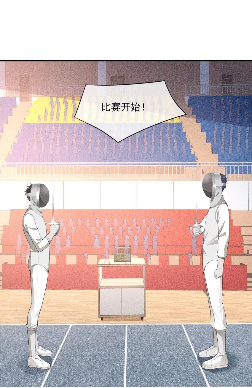 026 击剑的荣光 第13页