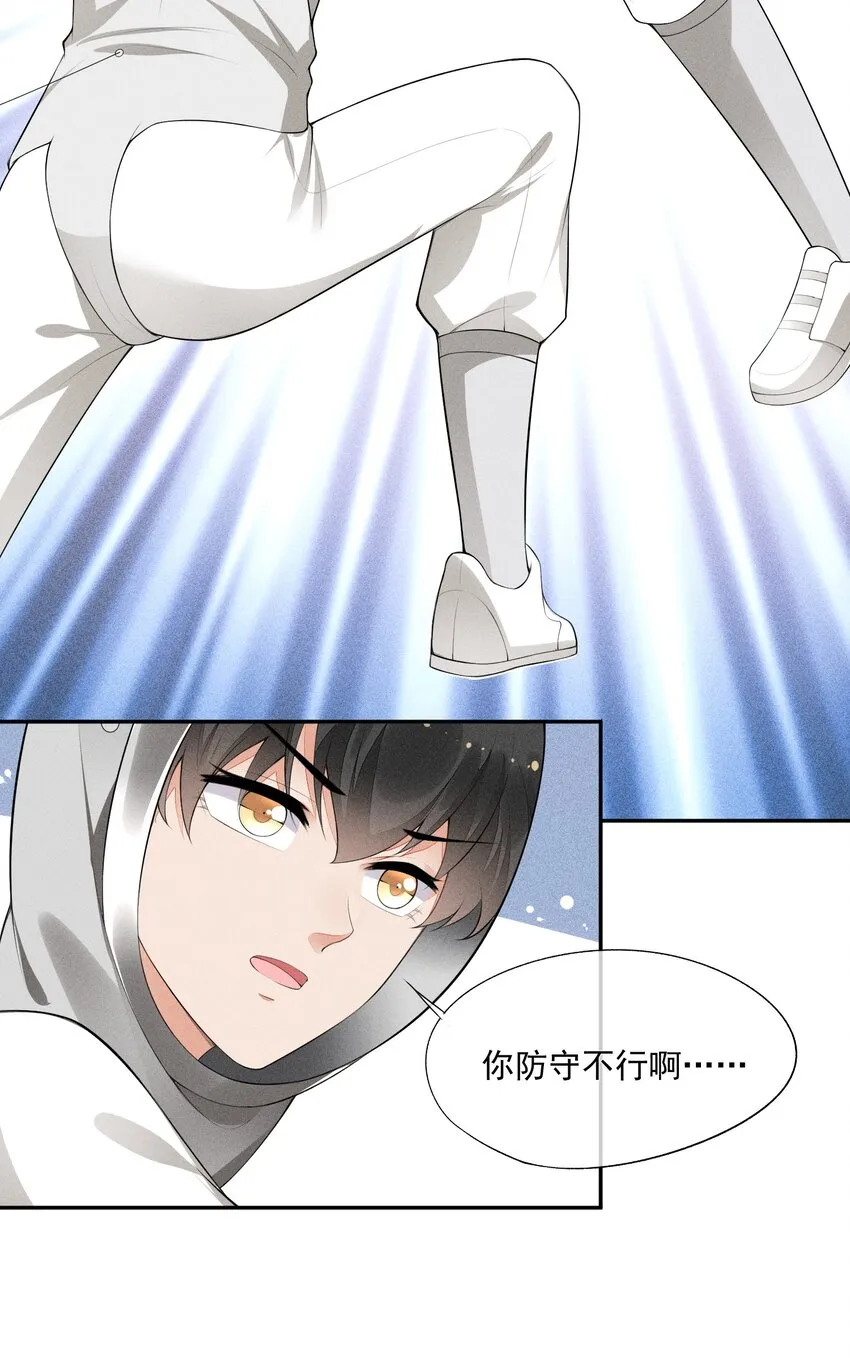 026 击剑的荣光 第20页