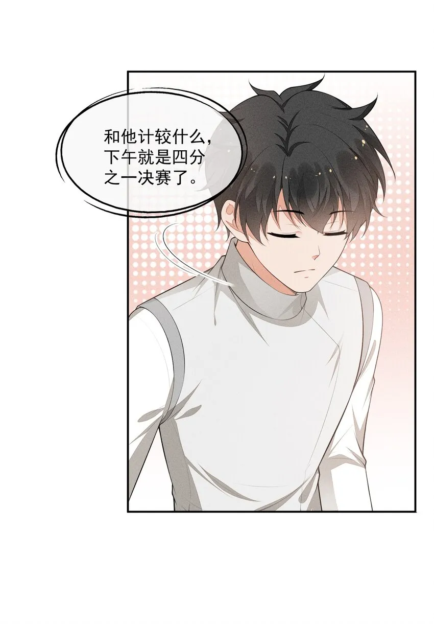 026 击剑的荣光 第28页