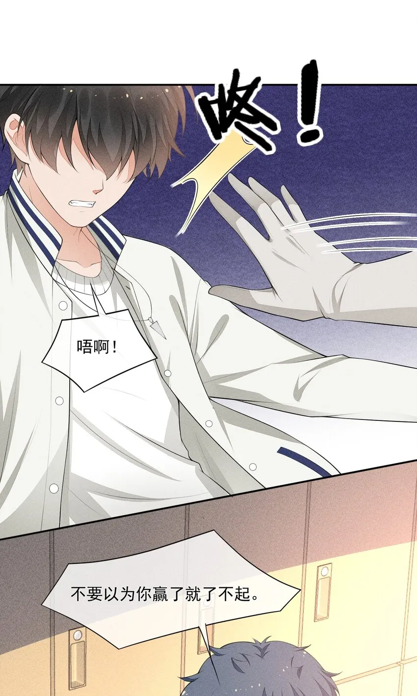 026 击剑的荣光 第30页