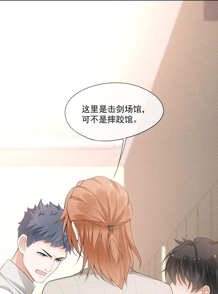 026 击剑的荣光 第34页