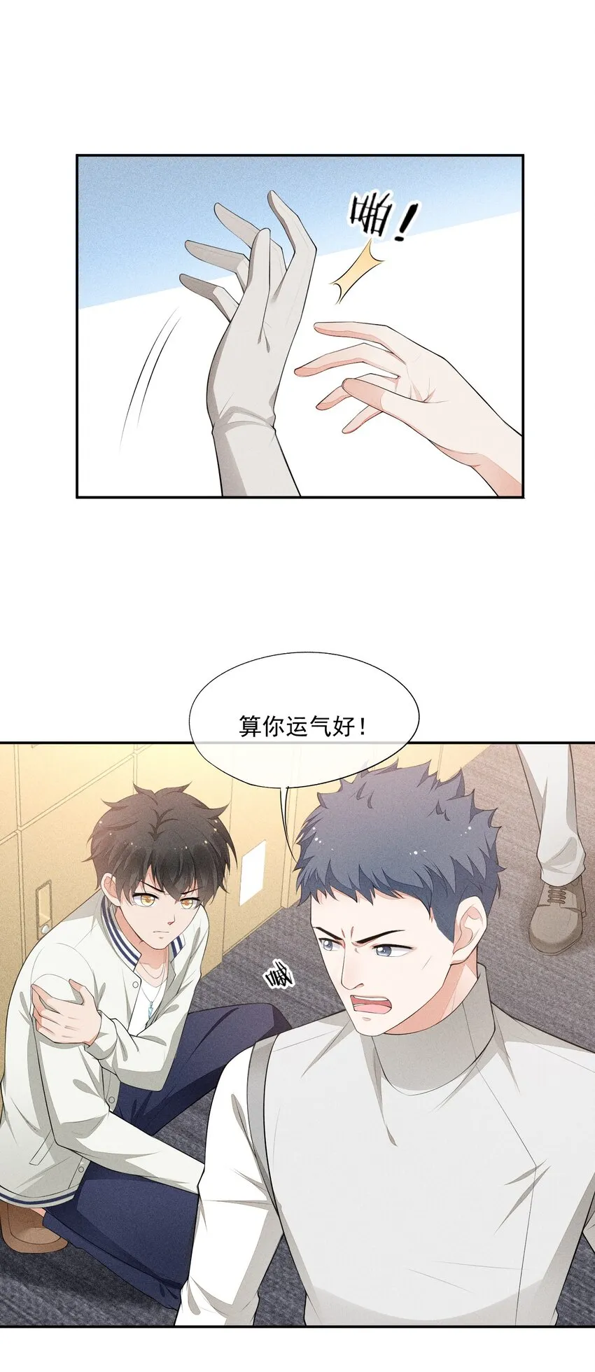 026 击剑的荣光 第36页