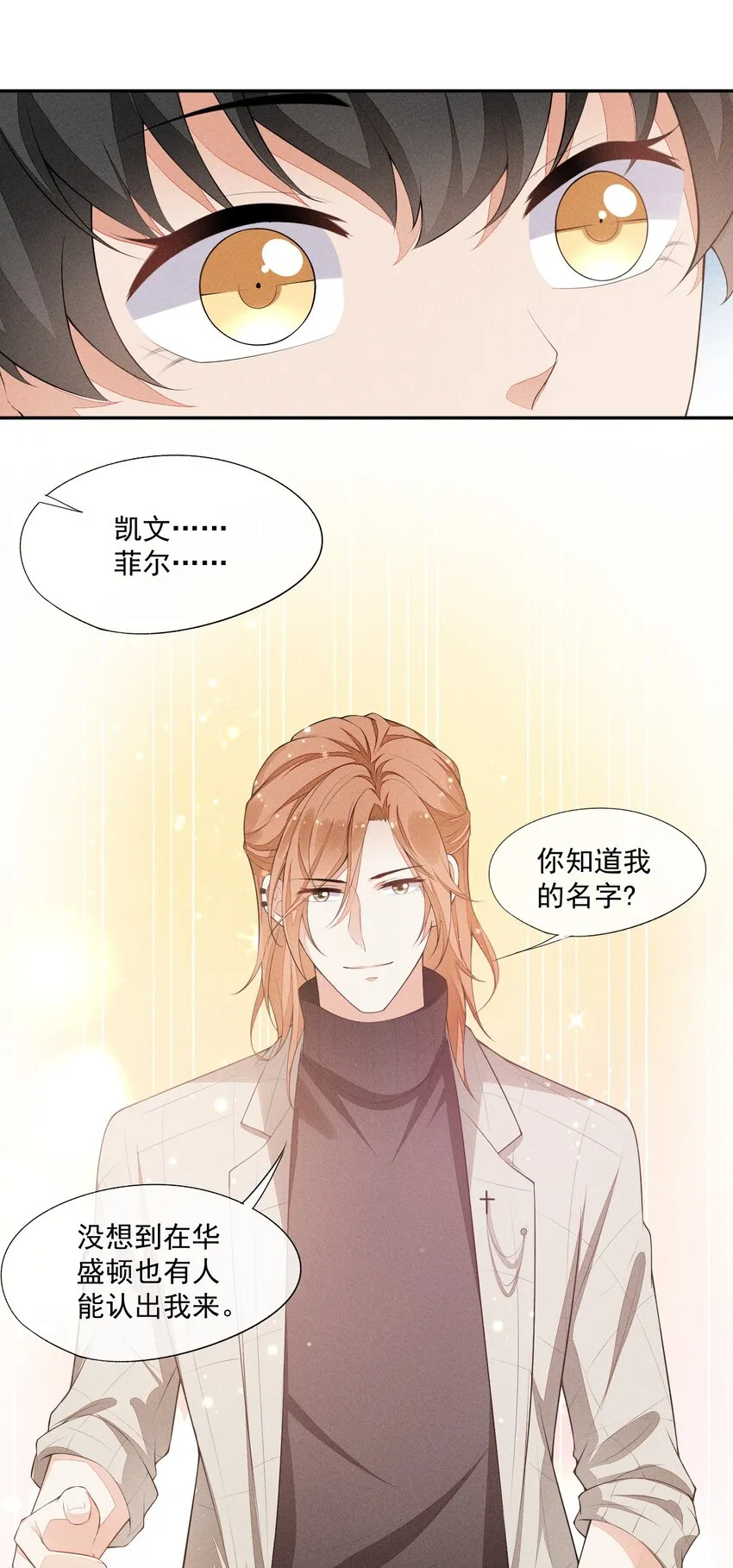 026 击剑的荣光 第38页