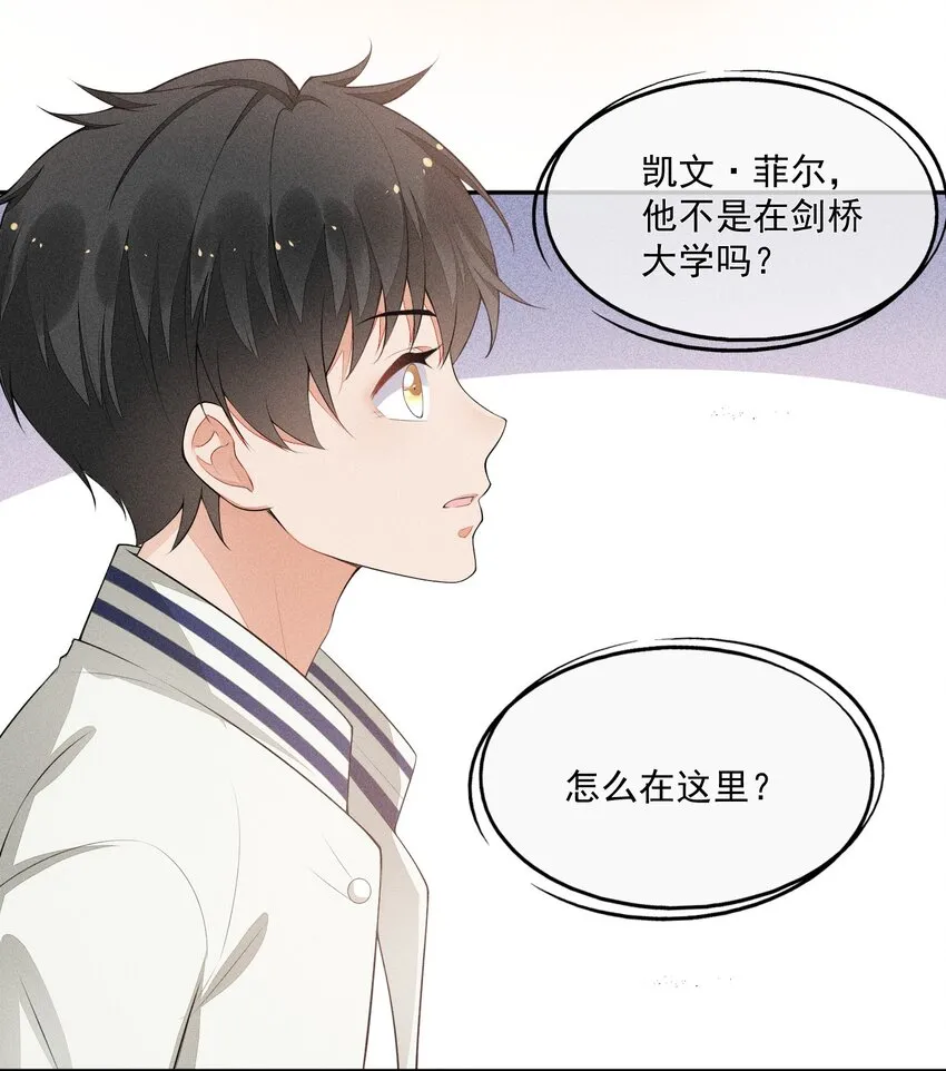 026 击剑的荣光 第40页