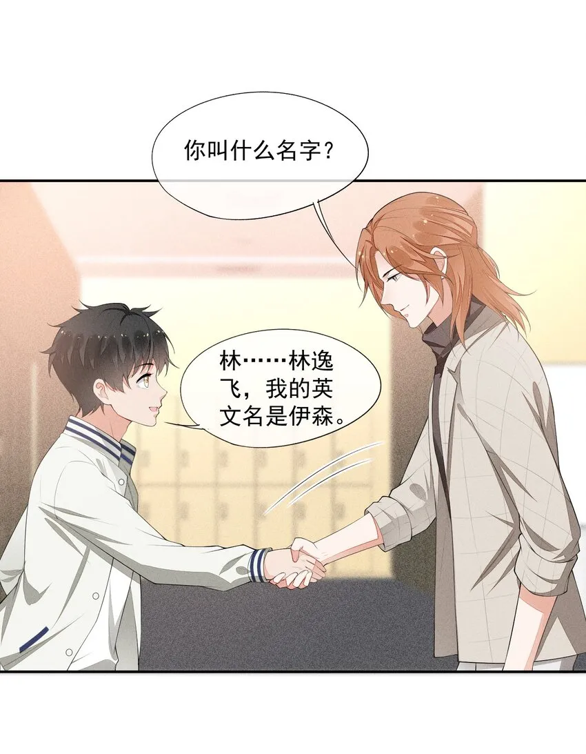 026 击剑的荣光 第43页