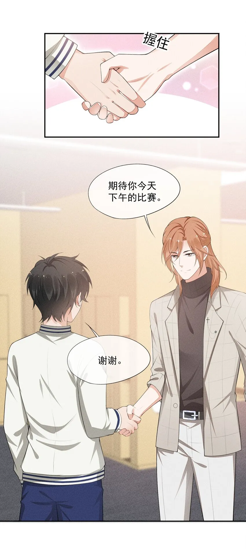 026 击剑的荣光 第44页