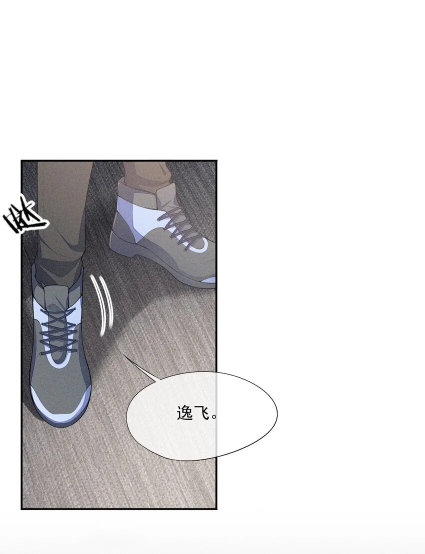 026 击剑的荣光 第45页