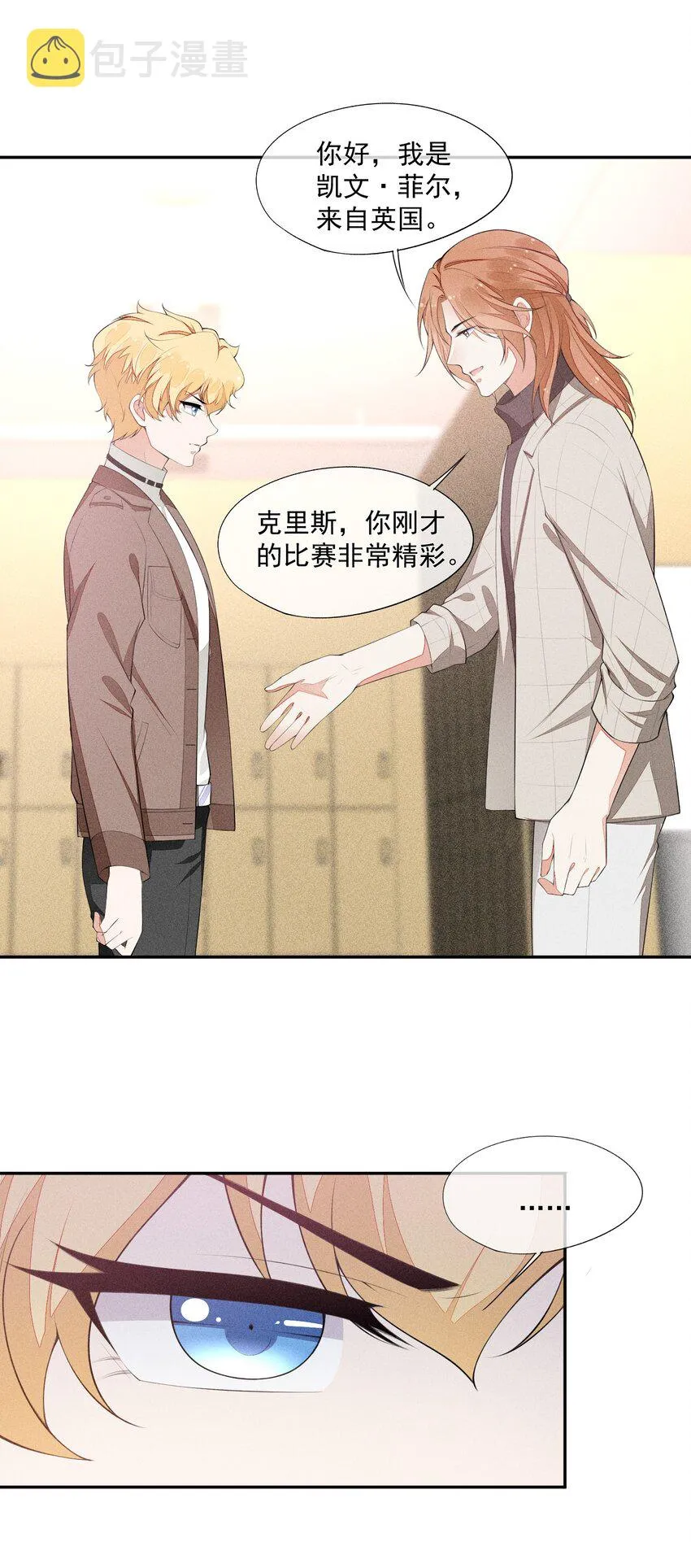 026 击剑的荣光 第50页