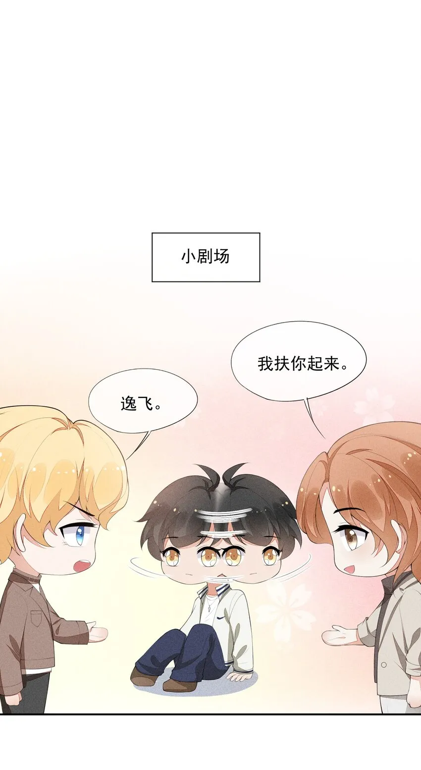026 击剑的荣光 第54页