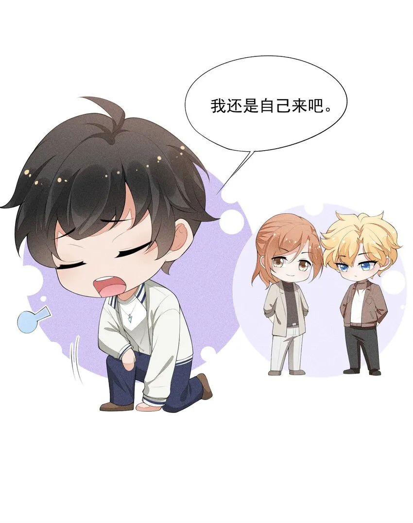 026 击剑的荣光 第55页