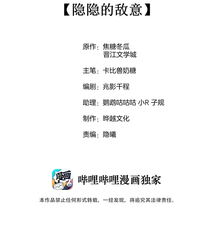 027 隐隐的敌意 第2页