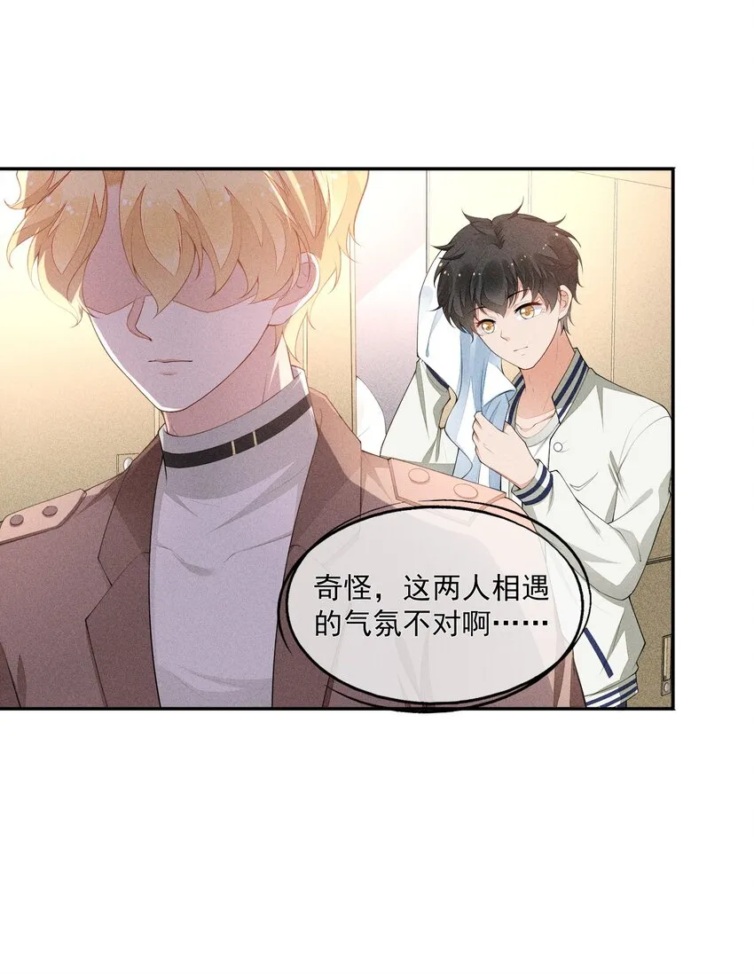 027 隐隐的敌意 第5页