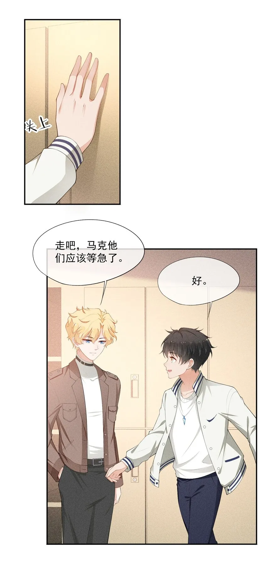 027 隐隐的敌意 第6页
