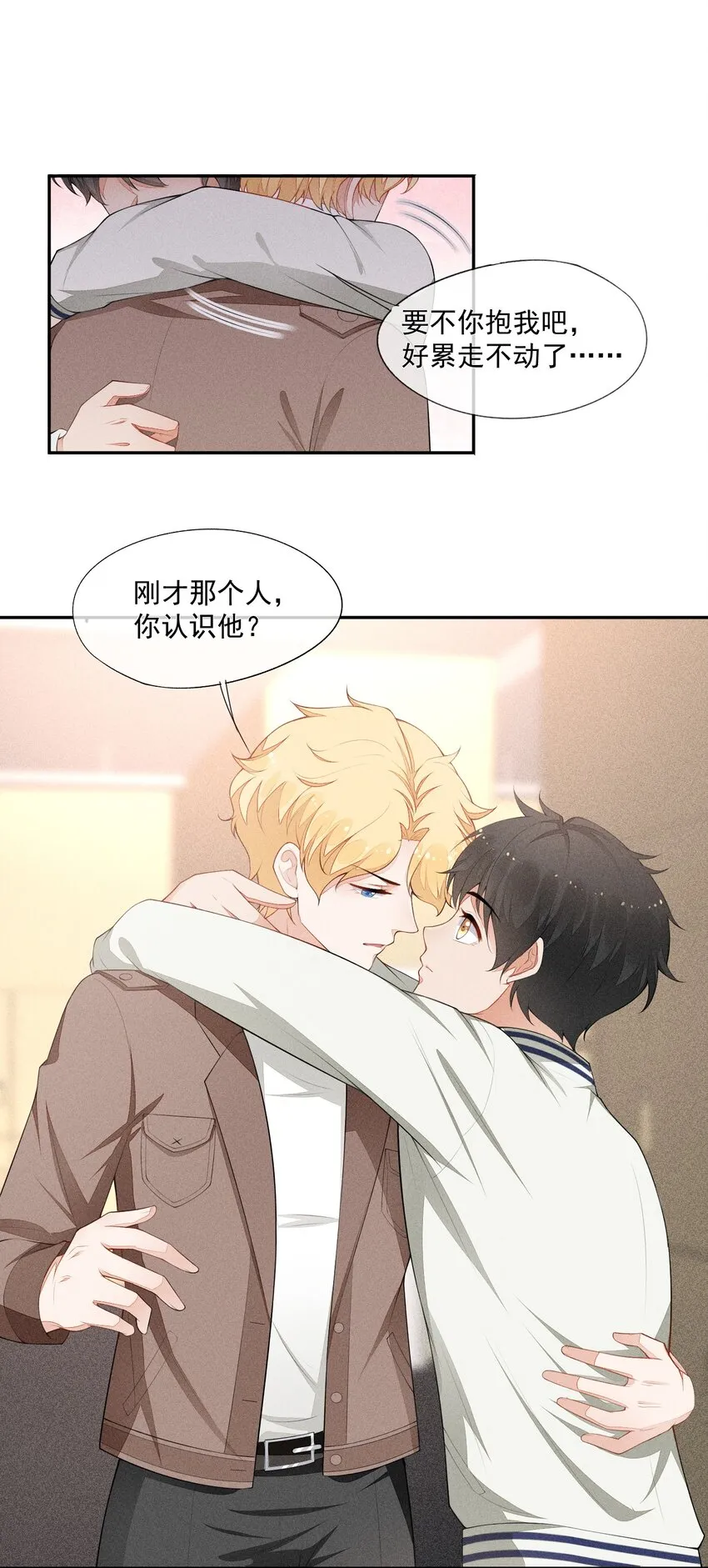 027 隐隐的敌意 第7页