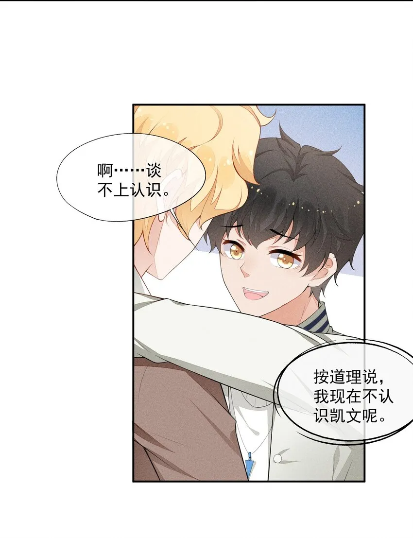 027 隐隐的敌意 第8页