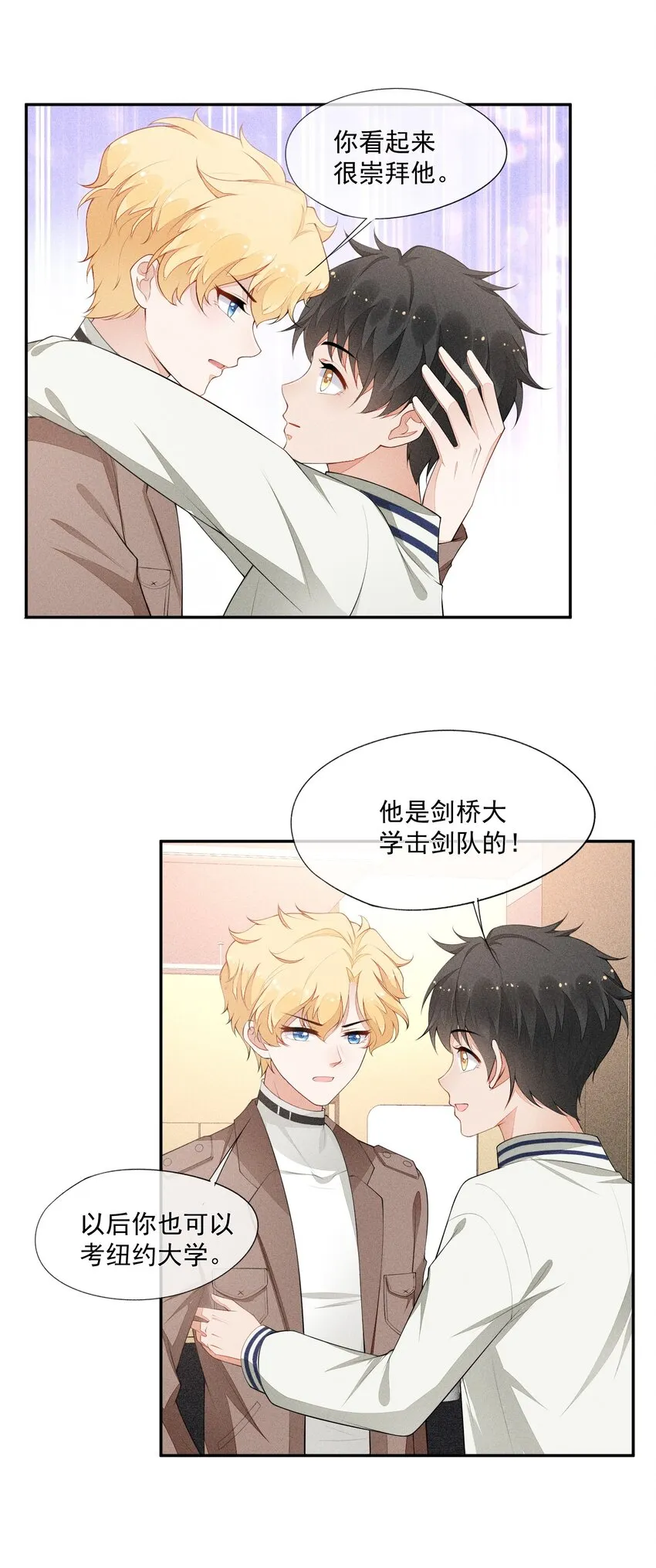 027 隐隐的敌意 第9页