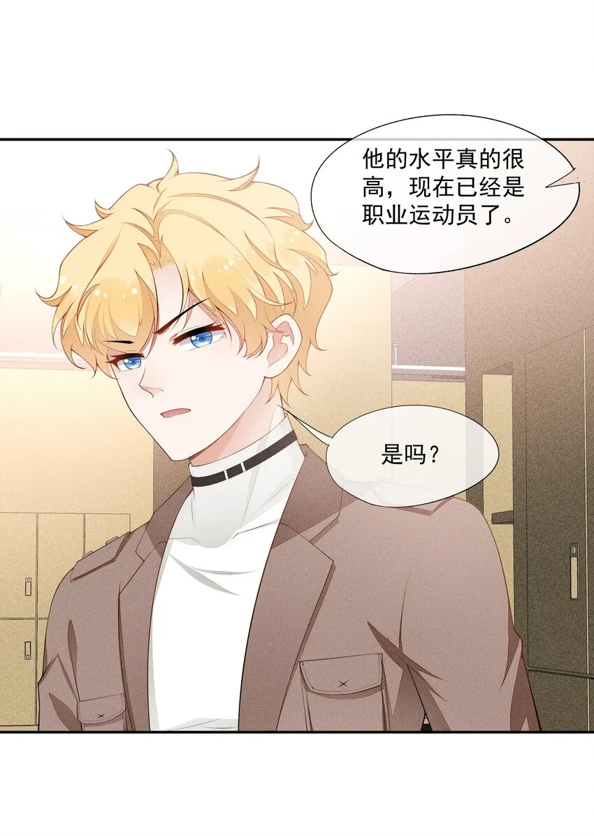 027 隐隐的敌意 第10页
