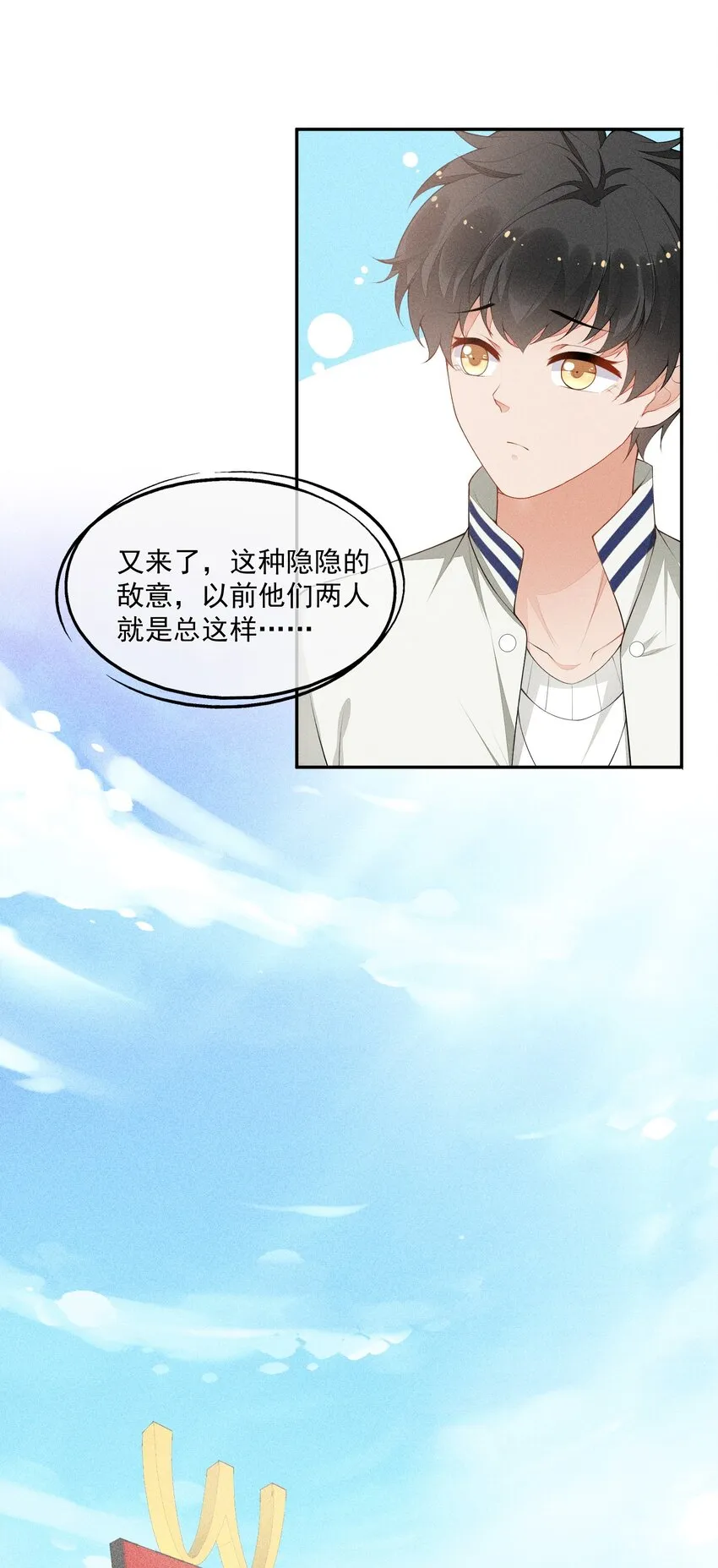 027 隐隐的敌意 第11页