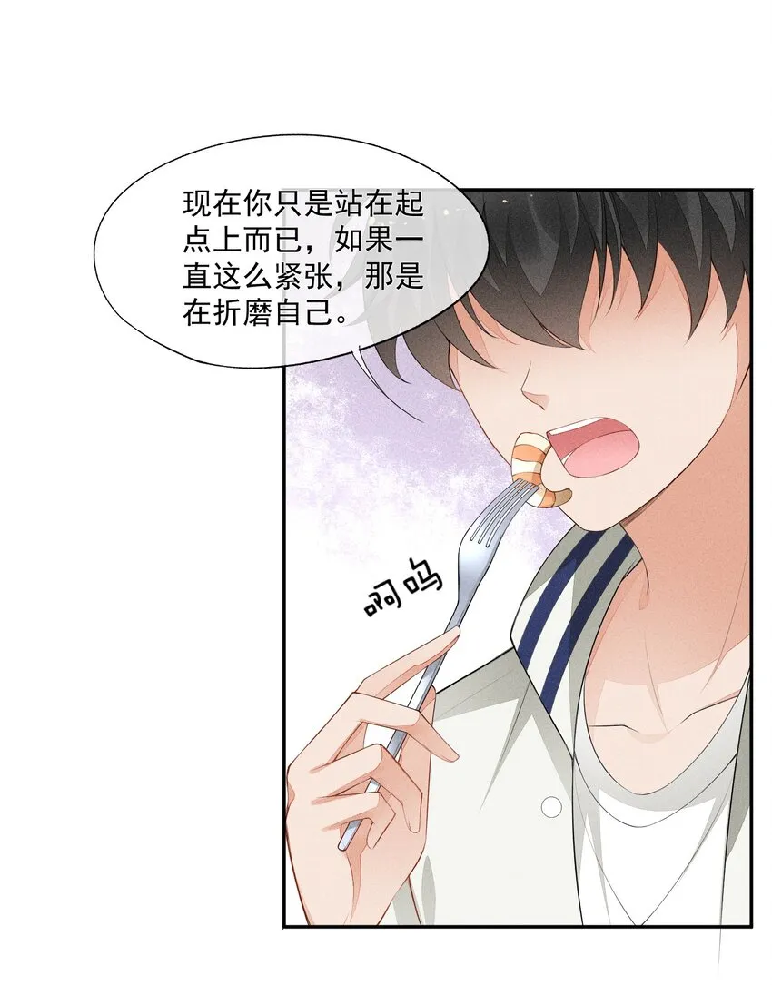 027 隐隐的敌意 第17页