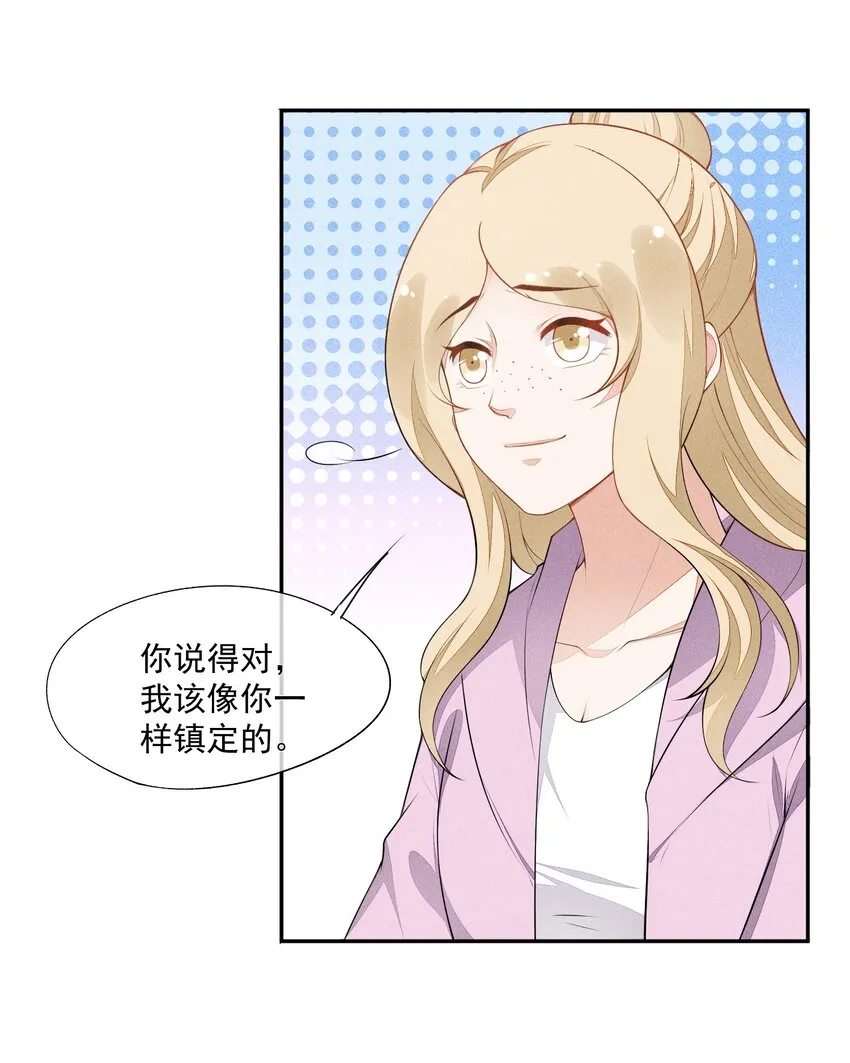 027 隐隐的敌意 第19页